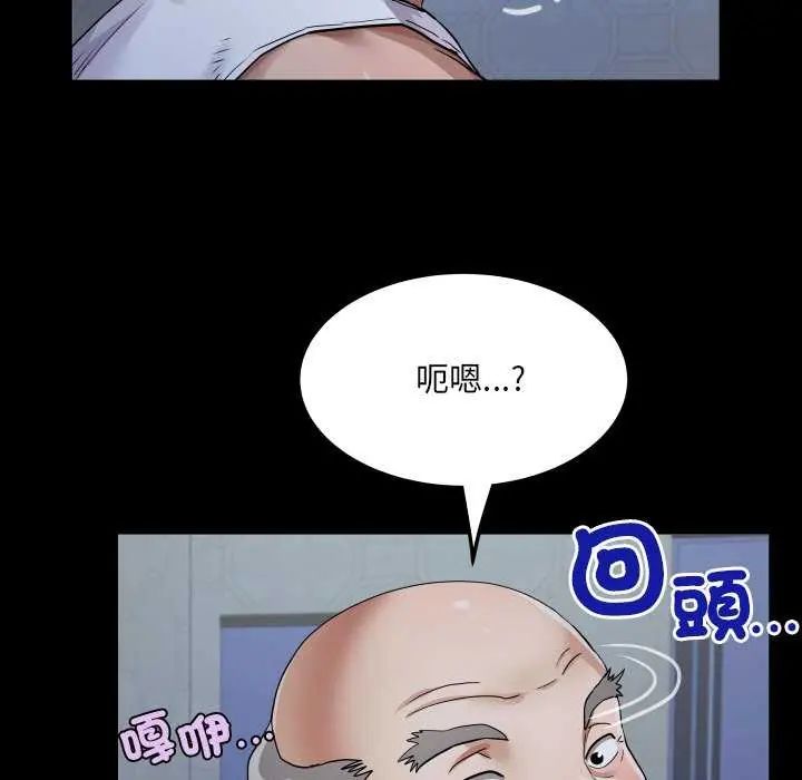 房間裏的心跳第45話