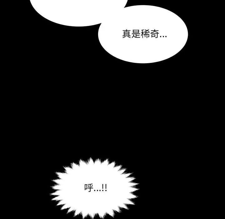 房間裏的心跳第45話