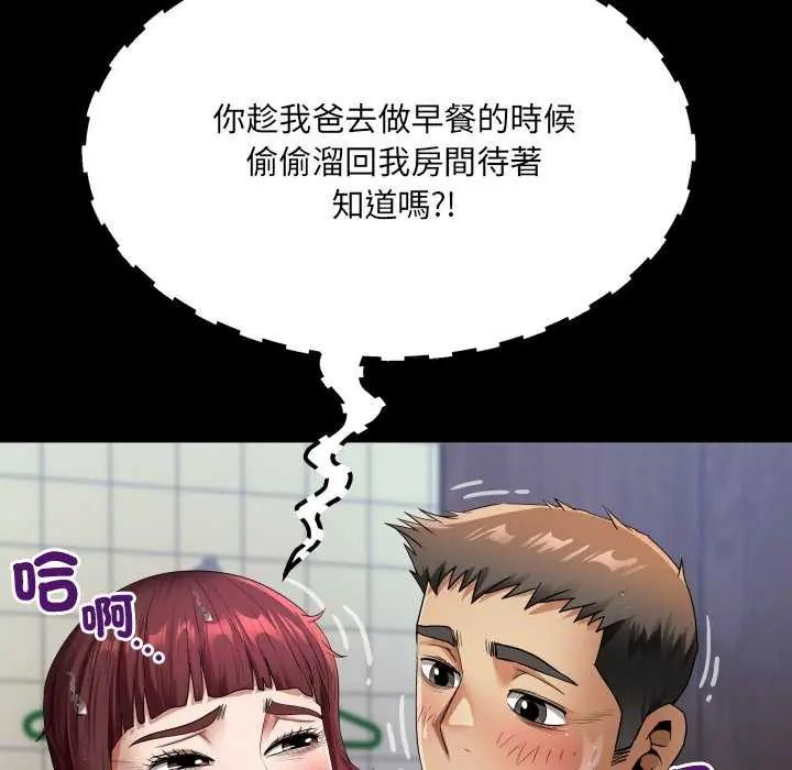房间裏的心跳第45話