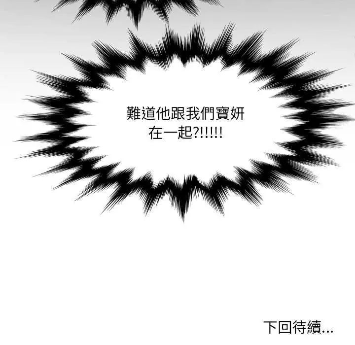 房间裏的心跳第45話