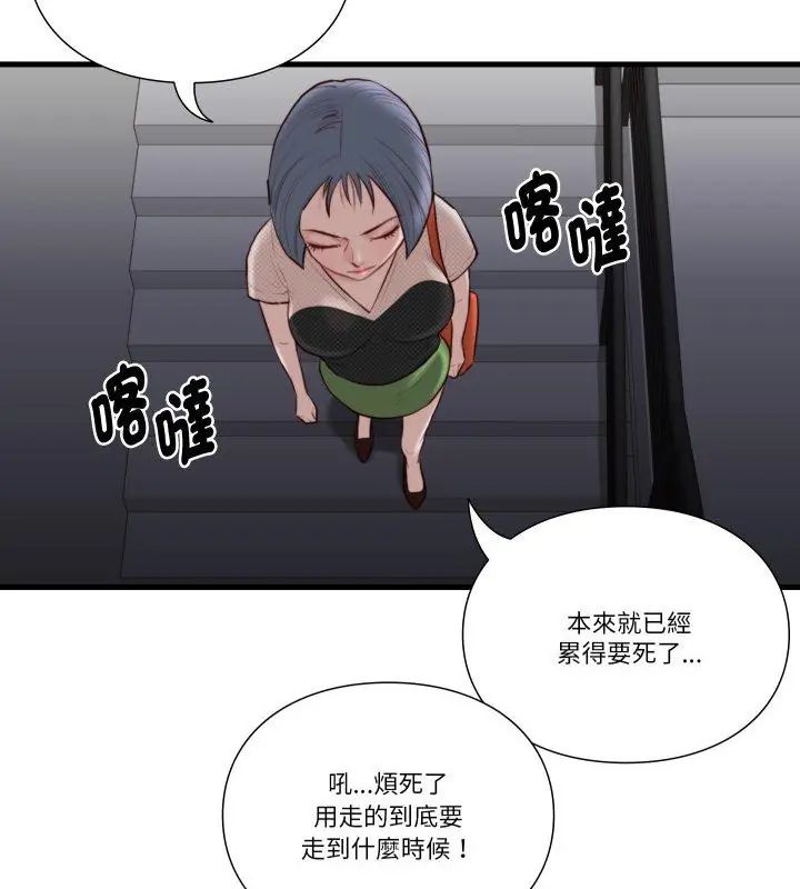 如果还有明天？第19話