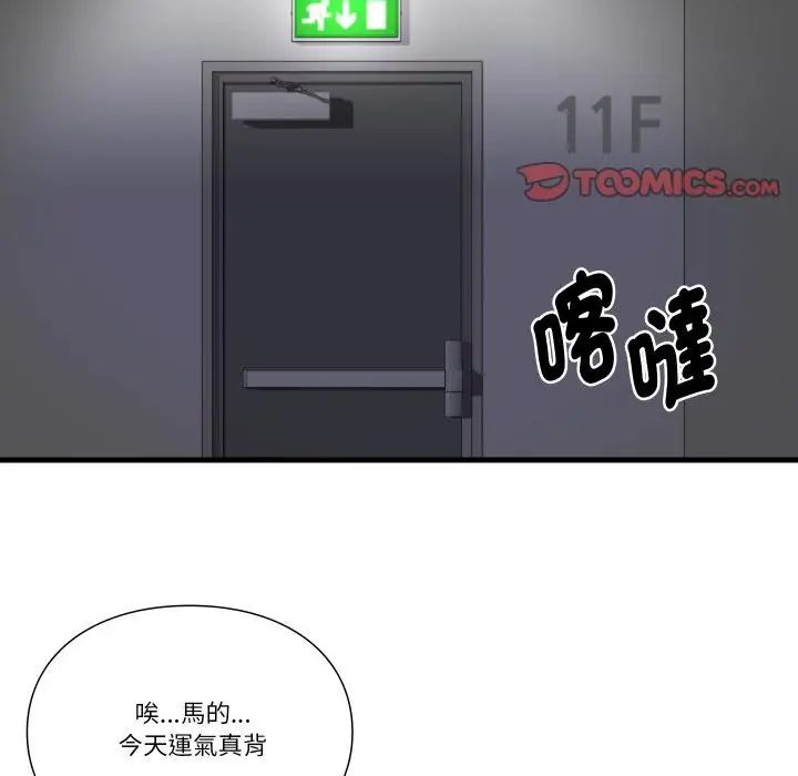 如果还有明天？第19話