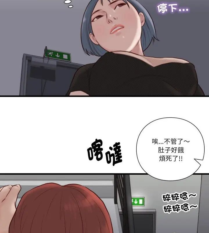如果還有明天？第19話