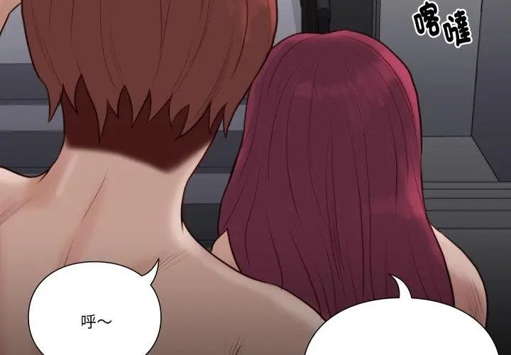 如果还有明天?第19話