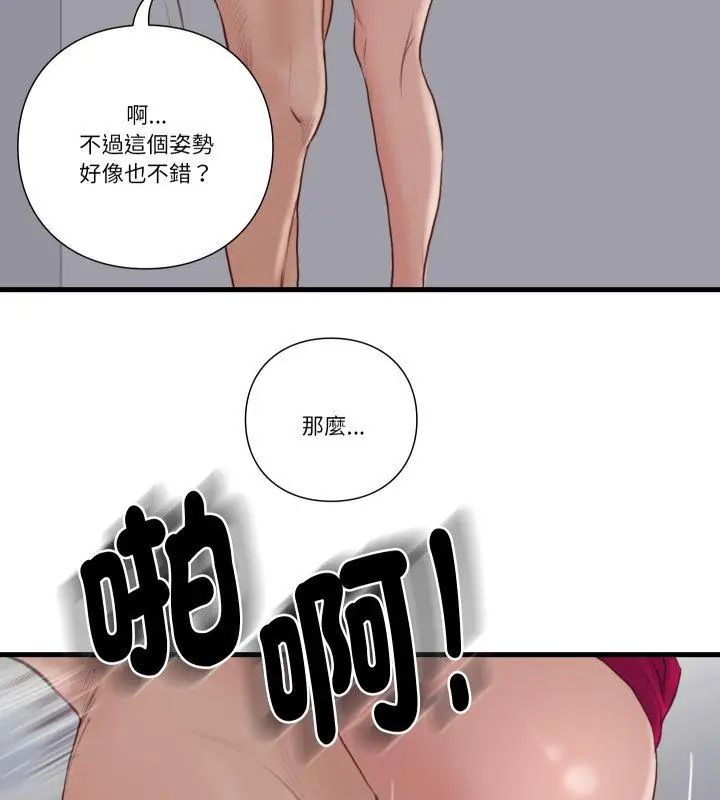 如果还有明天？第19話