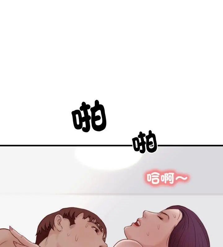 如果还有明天?第19話