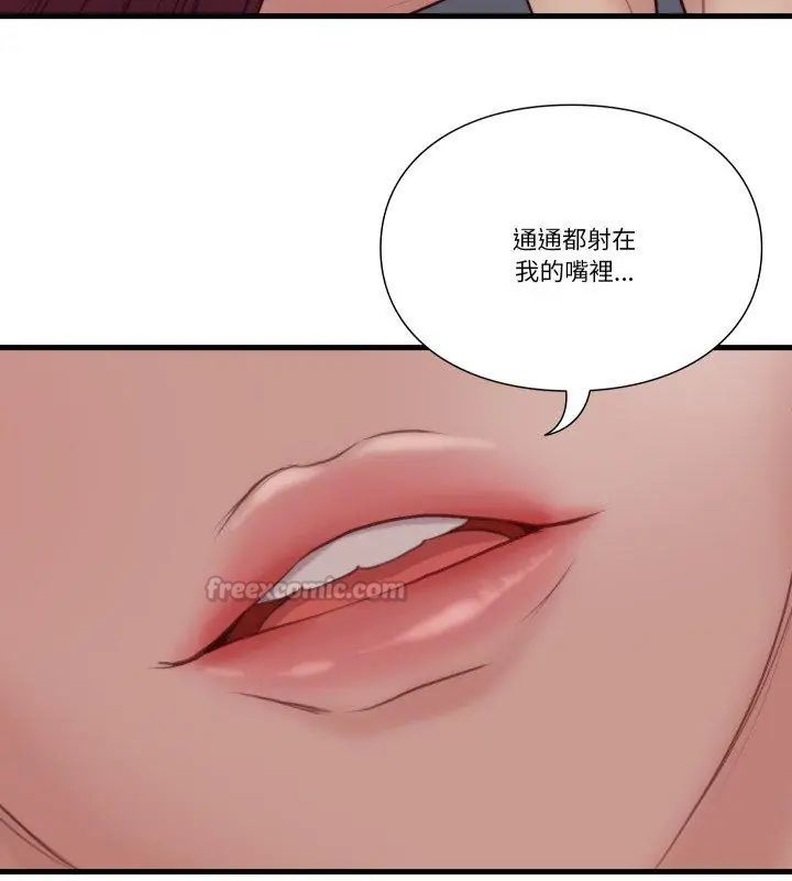 如果还有明天?第19話