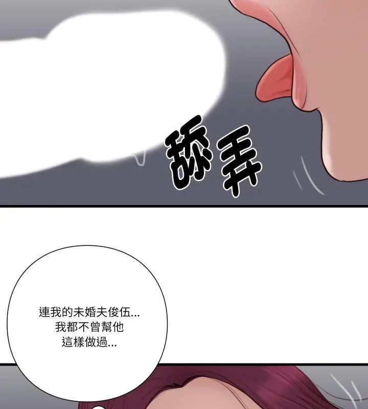 如果还有明天?第19話