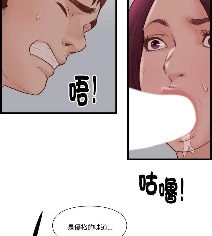 如果还有明天？第19話