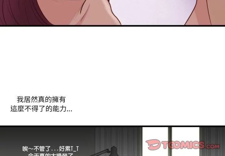 如果还有明天?第19話