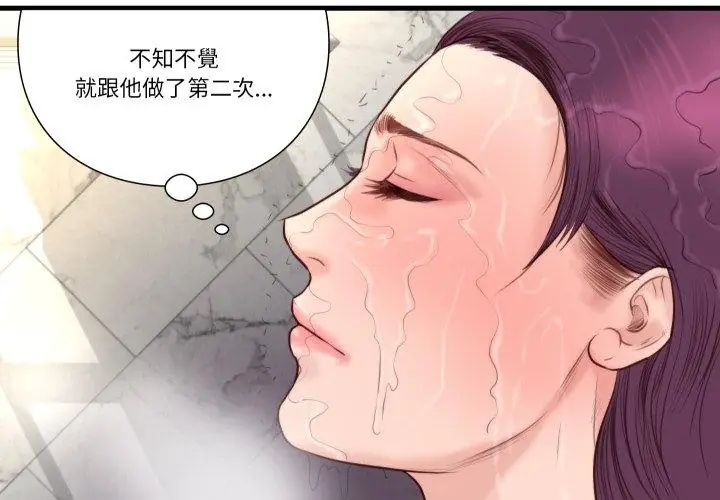 如果还有明天？第19話