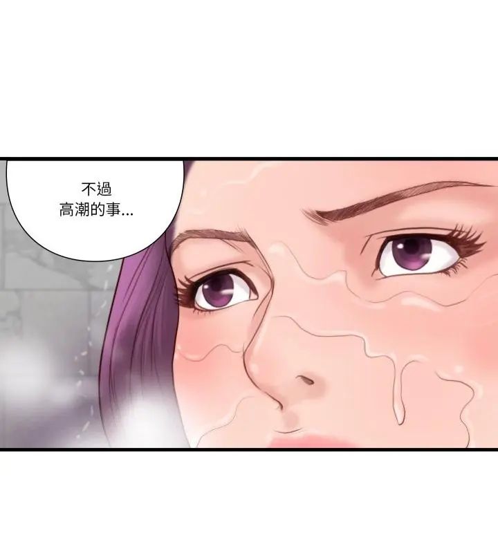 如果还有明天?第19話