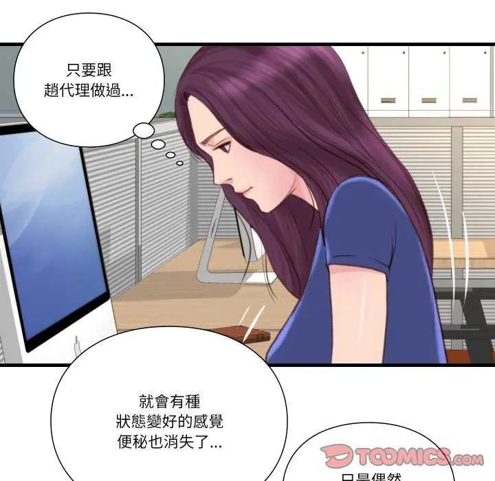 如果还有明天？第20話