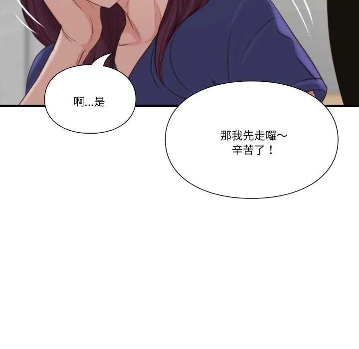 如果还有明天？第20話