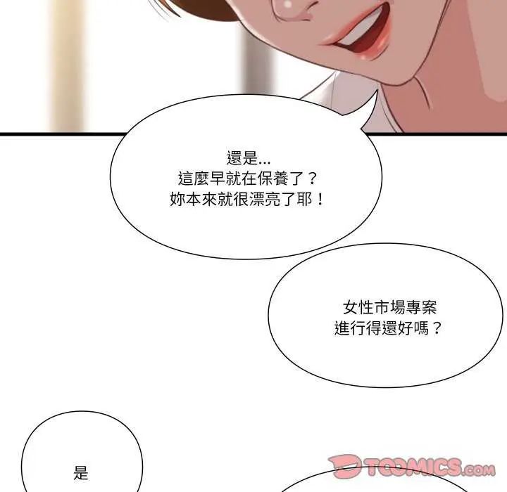 如果還有明天？第20話