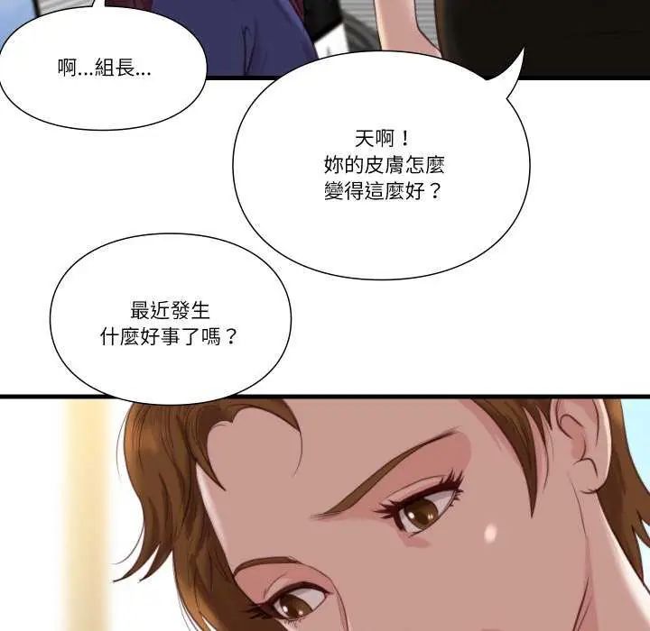 如果还有明天？第20話