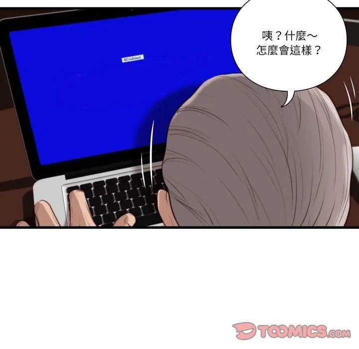 如果還有明天？第20話