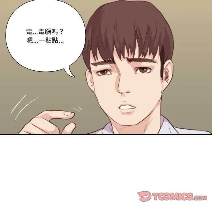 如果还有明天？第20話