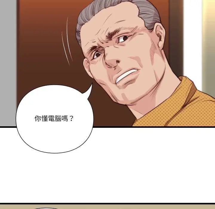 如果还有明天?第20話