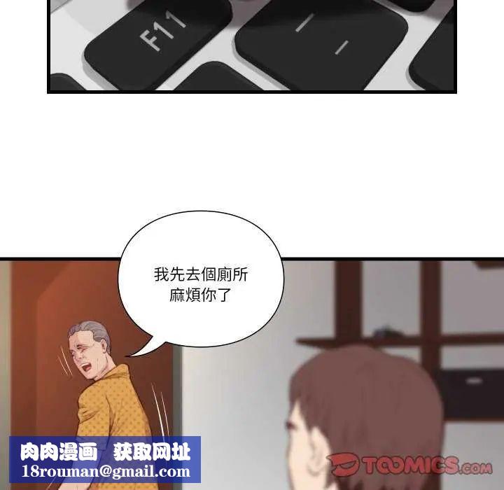 如果還有明天？第20話
