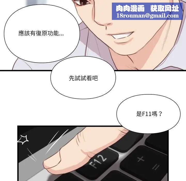 如果还有明天?第20話