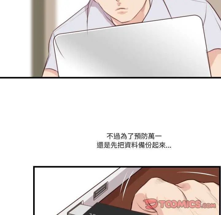 如果还有明天?第20話