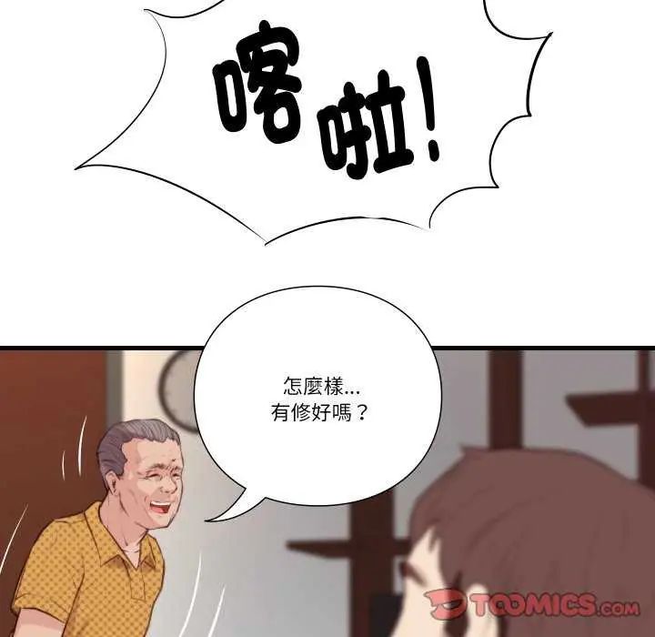 如果还有明天?第20話