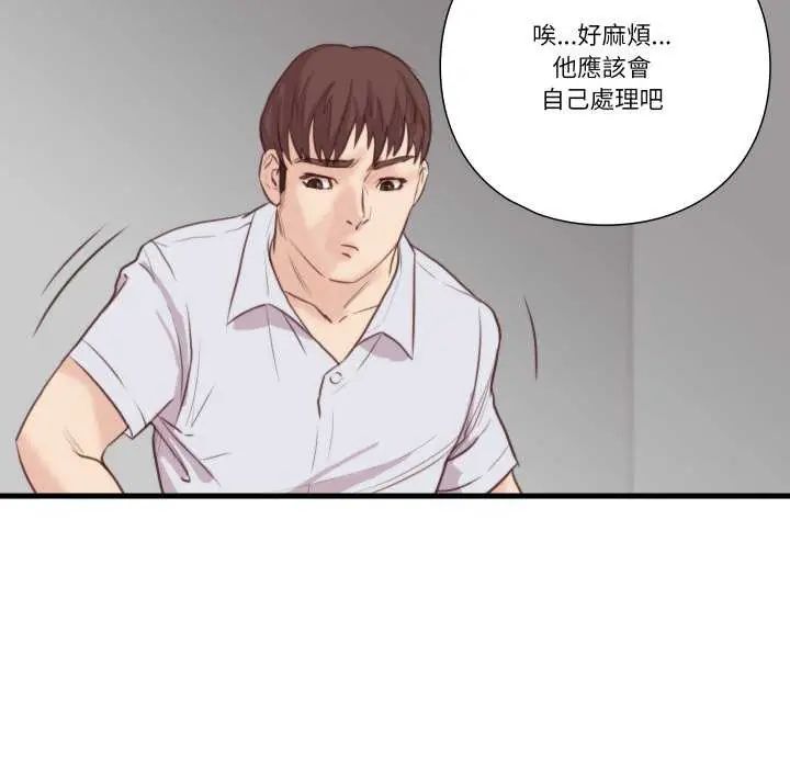 如果还有明天？第20話