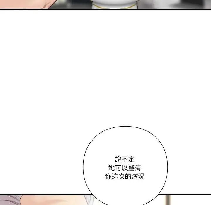 如果还有明天？第20話