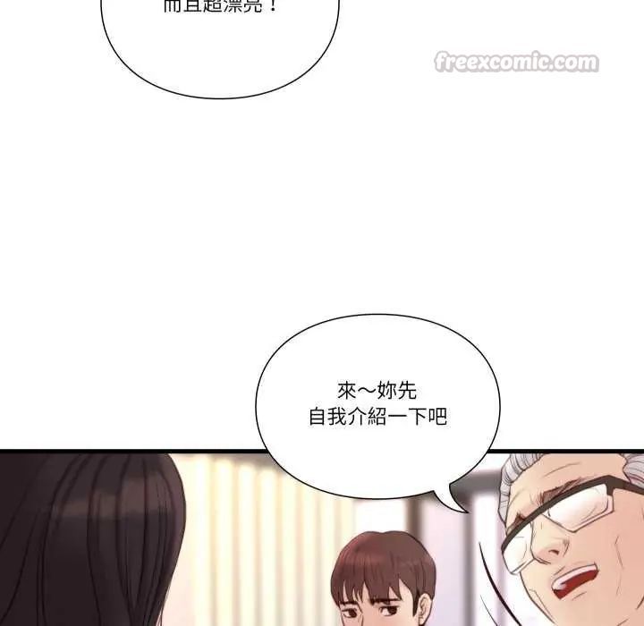 如果还有明天?第20話