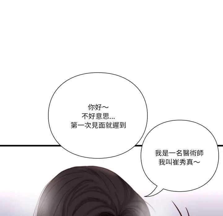 如果还有明天?第20話