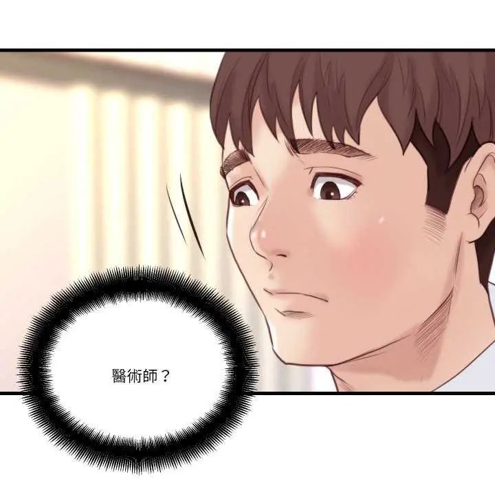 如果还有明天？第20話