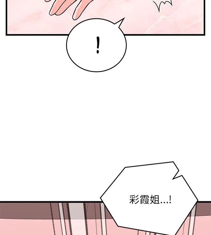 少爷的替身第62話