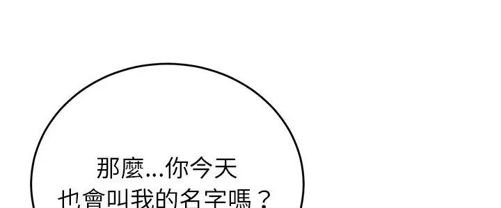 少爺的替身第62話