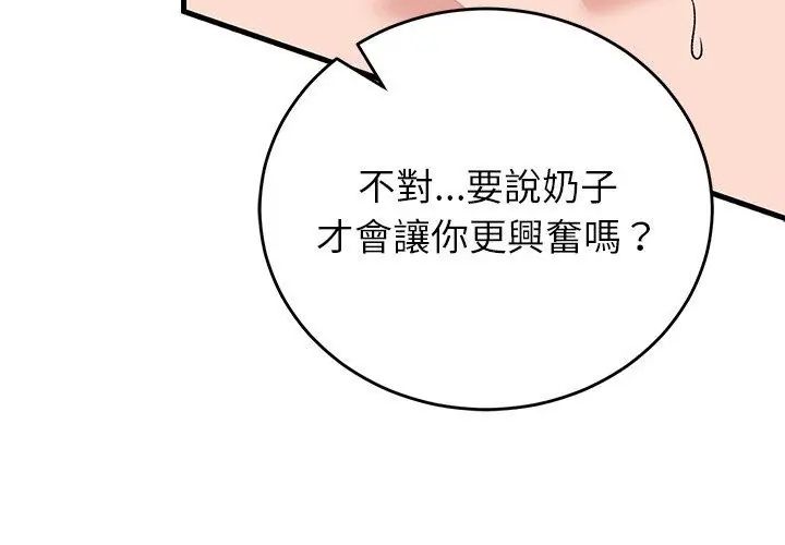 少爷的替身第62話