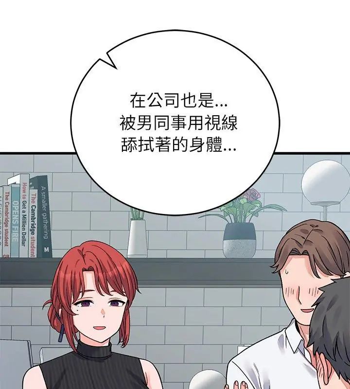 少爷的替身第62話