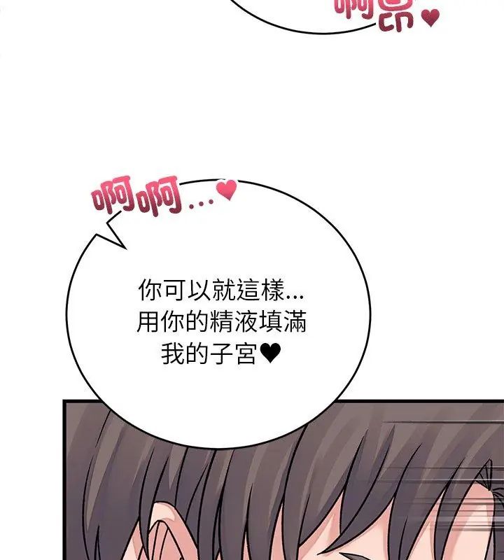 少爷的替身第62話