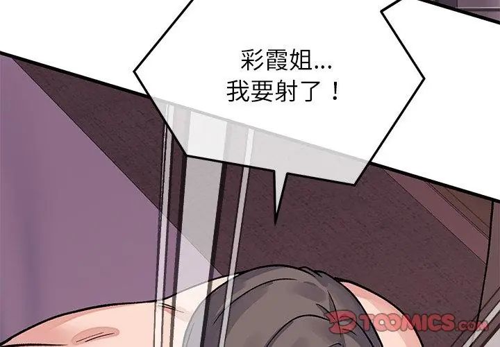 少爷的替身第62話