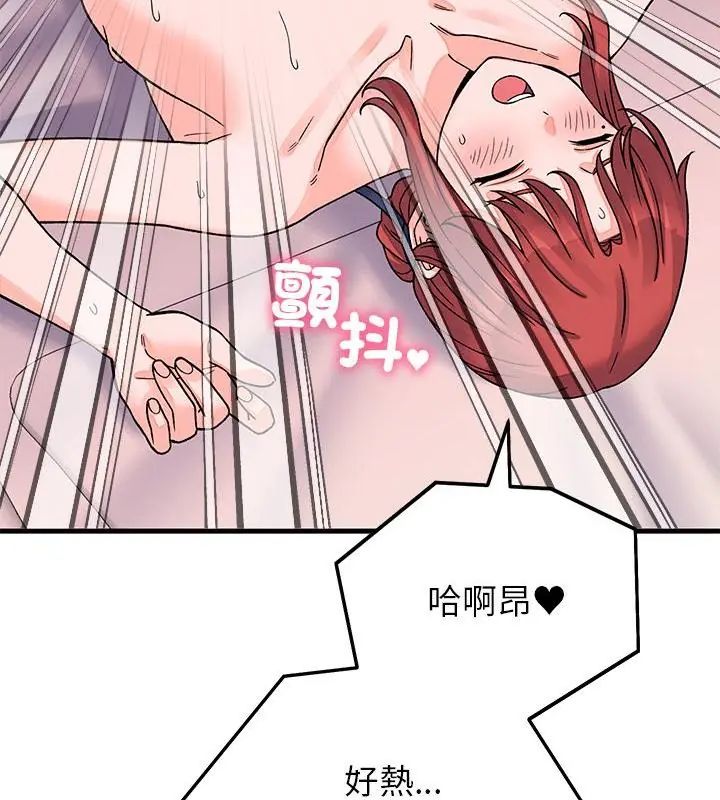 少爷的替身第62話