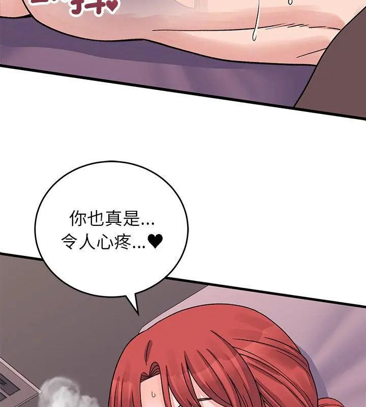 少爷的替身第62話