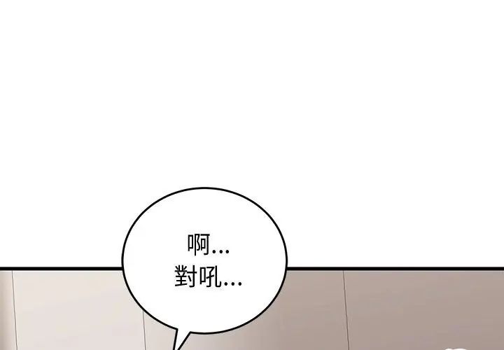 少爺的替身第62話