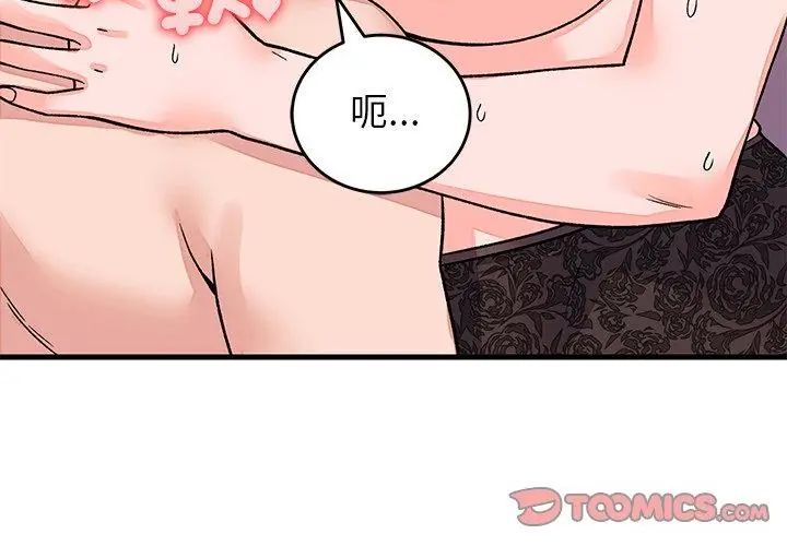 少爷的替身第62話