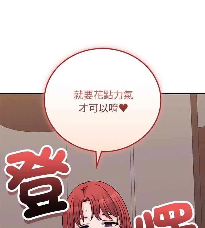 少爷的替身第62話