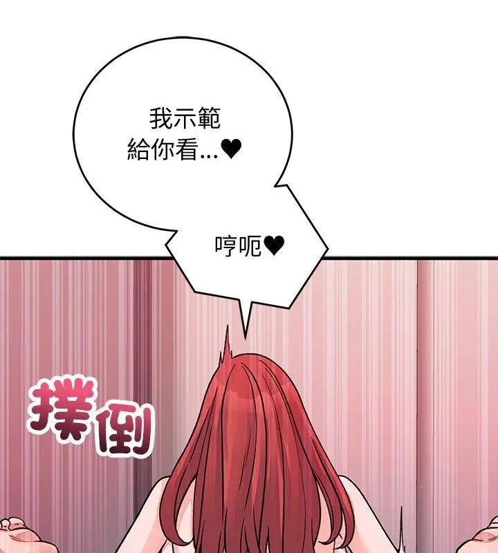 少爷的替身第62話