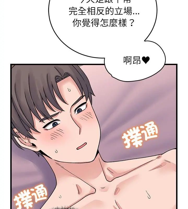 少爷的替身第62話