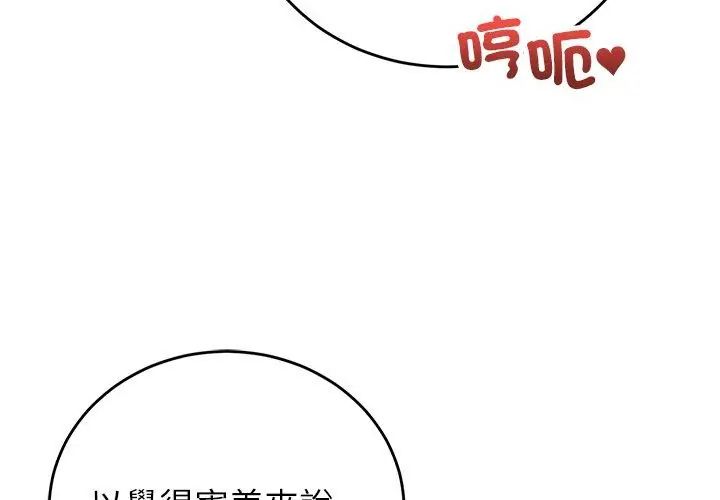 少爷的替身第62話