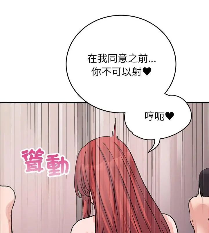 少爷的替身第62話
