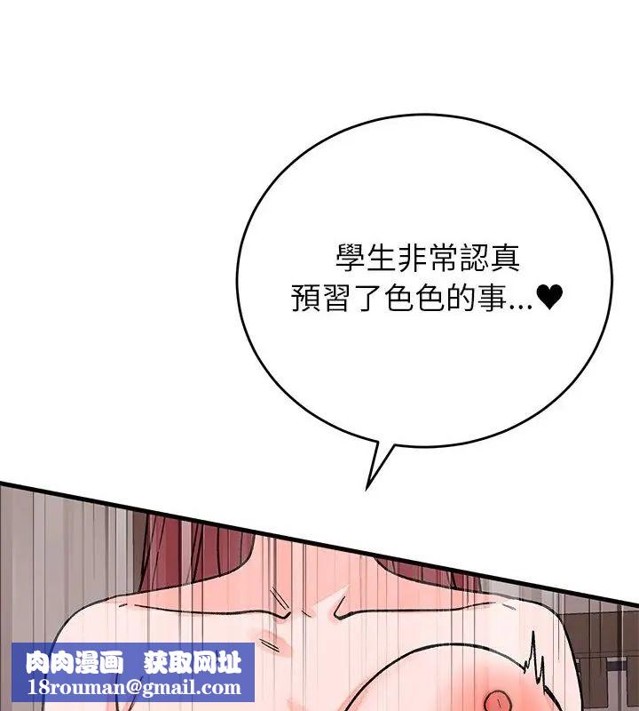 少爺的替身第62話