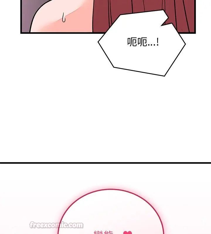 少爷的替身第62話