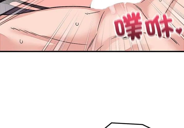 少爷的替身第62話
